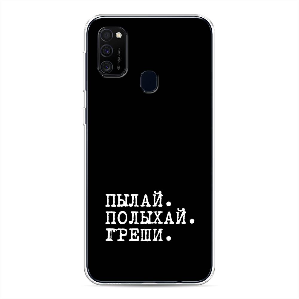 

Чехол Awog на Samsung Galaxy M21/M30s "Пылай и греши", Разноцветный, 29750-6