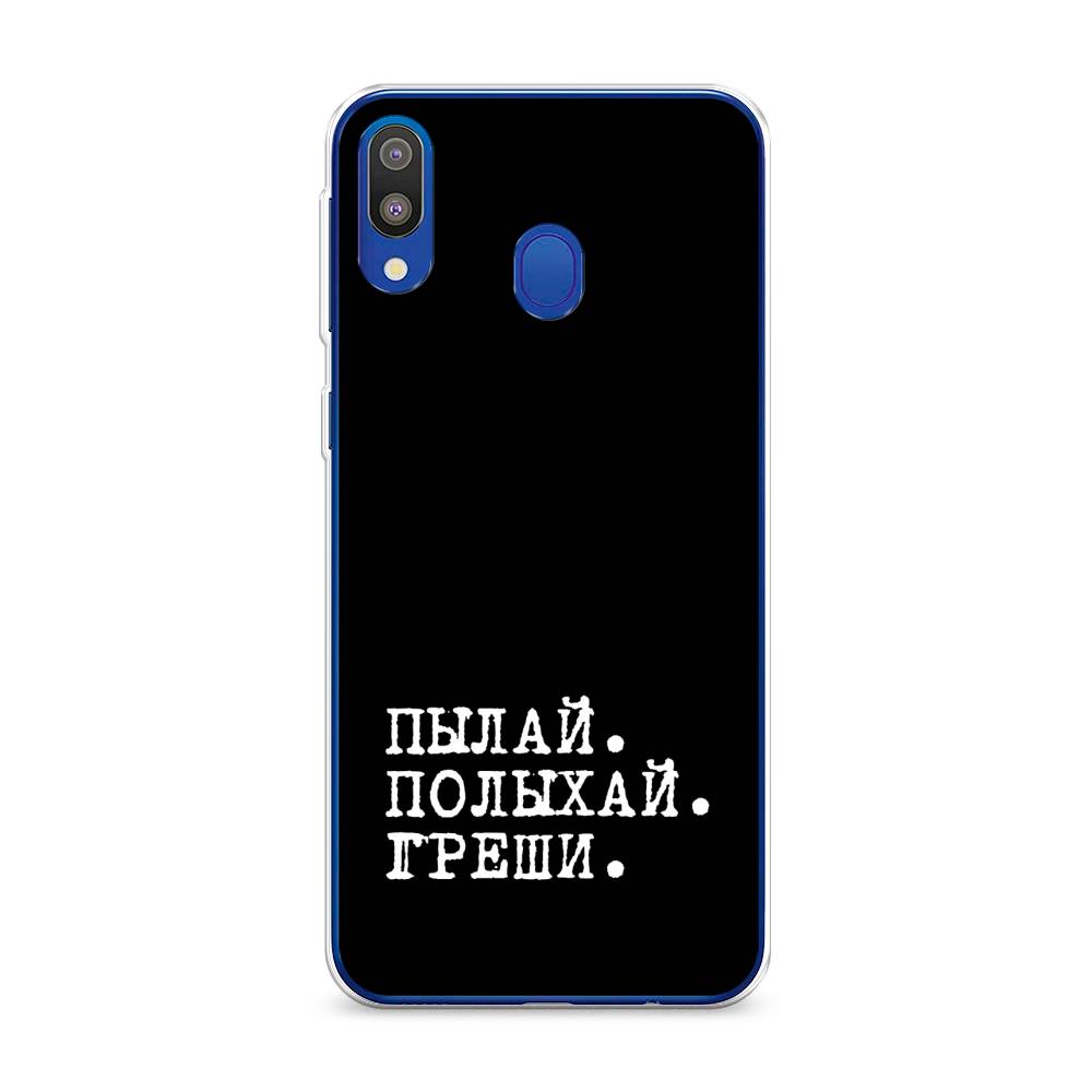 

Чехол Awog на Samsung Galaxy M20 "Пылай и греши", Разноцветный, 27450-6