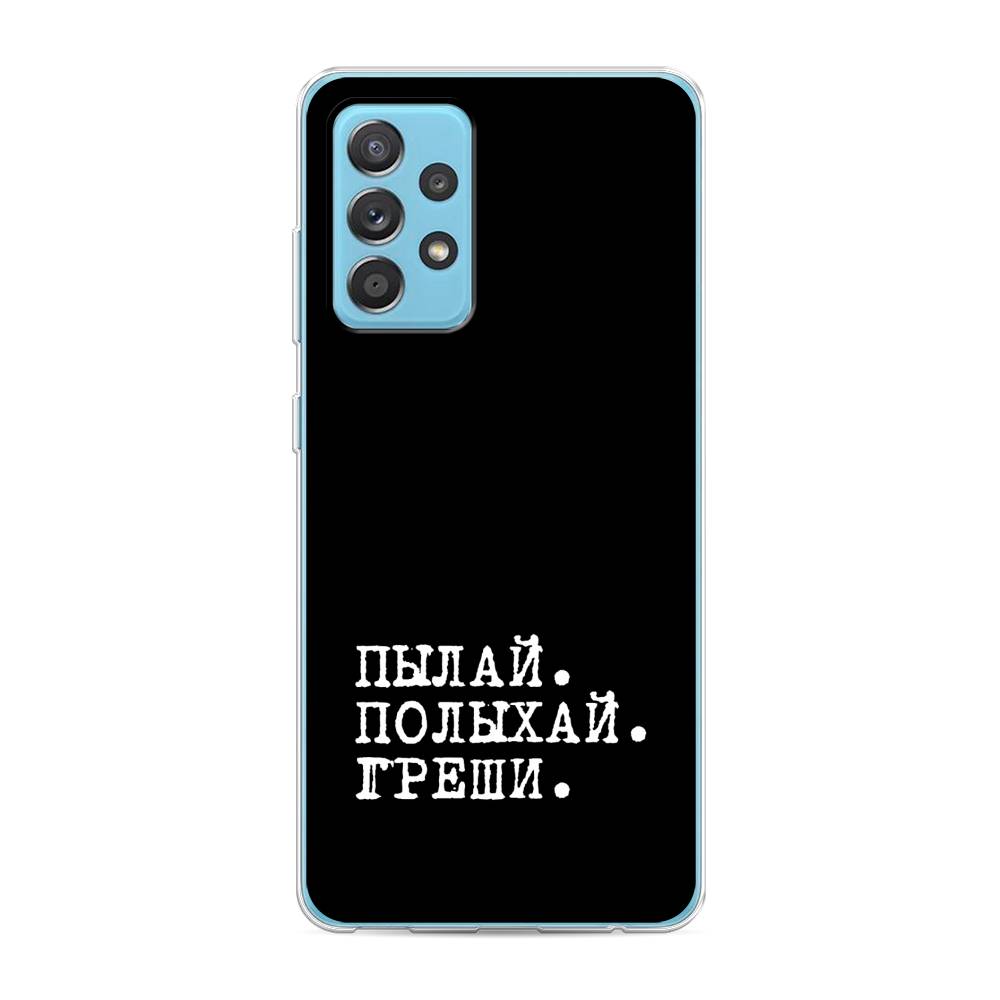 

Чехол Awog на Samsung Galaxy A52s / Самсунг A52s "Пылай и греши", Разноцветный, 2106550-6