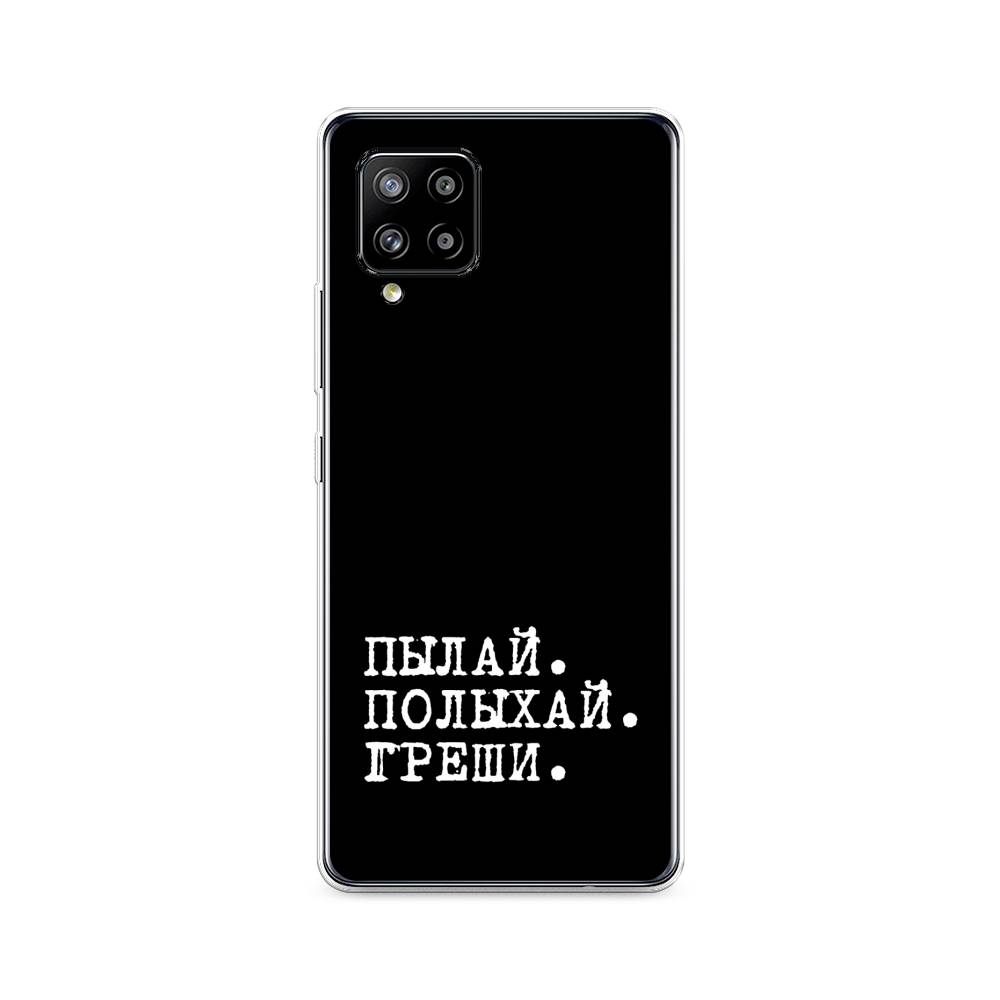 

Чехол Awog на Samsung Galaxy A42 / Самсунг A42 "Пылай и греши", Разноцветный, 2101750-6