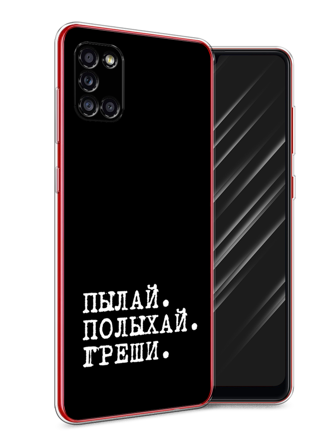 

Чехол Awog на Samsung Galaxy A31 / Самсунг A31 "Пылай и греши", Разноцветный, 2100350-6