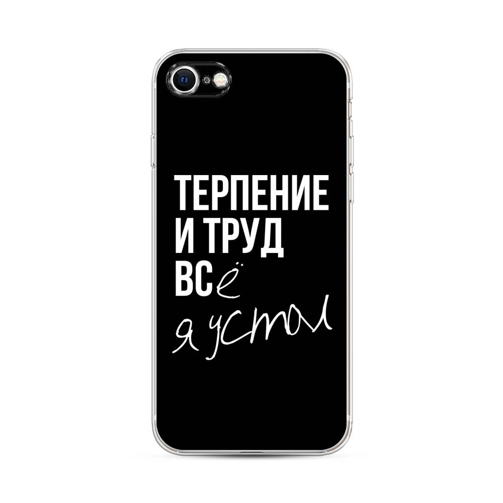 

Чехол Awog на Apple iPhone SE 2020 / Айфон SE 2020 "Терпение и труд", Разноцветный, 12450-6
