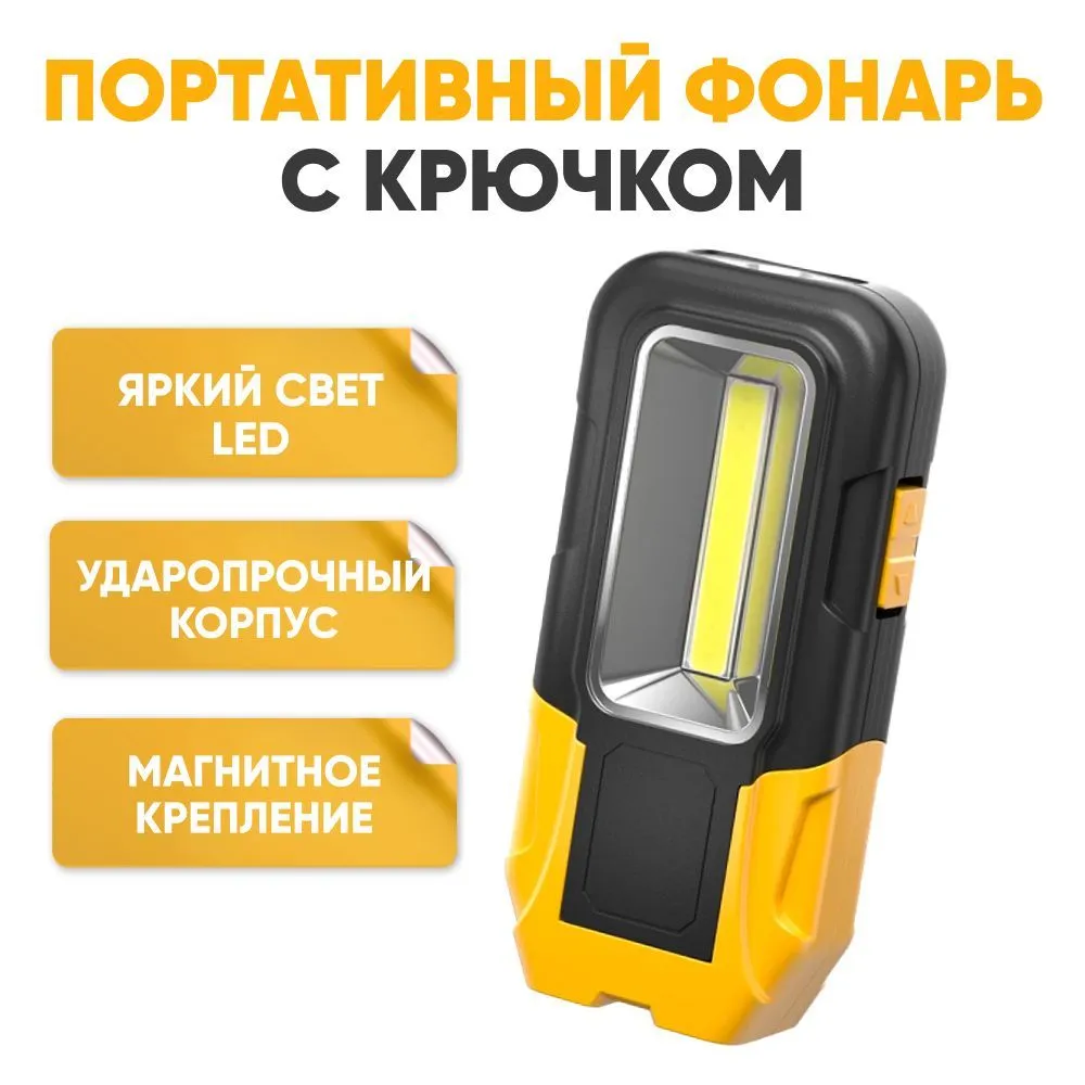 

Светодиодный фонарь ABS G118 с крючком, раскладным основанием кемпинговый, Черный