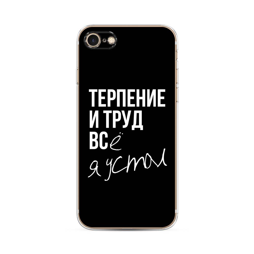 

Чехол Awog на Apple iPhone 8 / Айфон 8 "Терпение и труд", Разноцветный, 10850-6