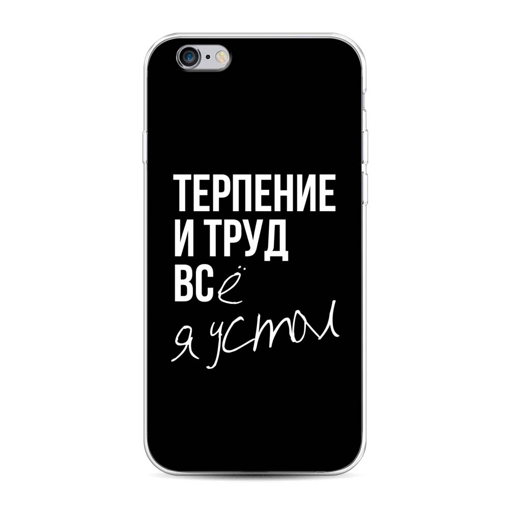 

Чехол Awog на Apple iPhone 6S / Айфон 6S "Терпение и труд", Разноцветный, 0104S50-6