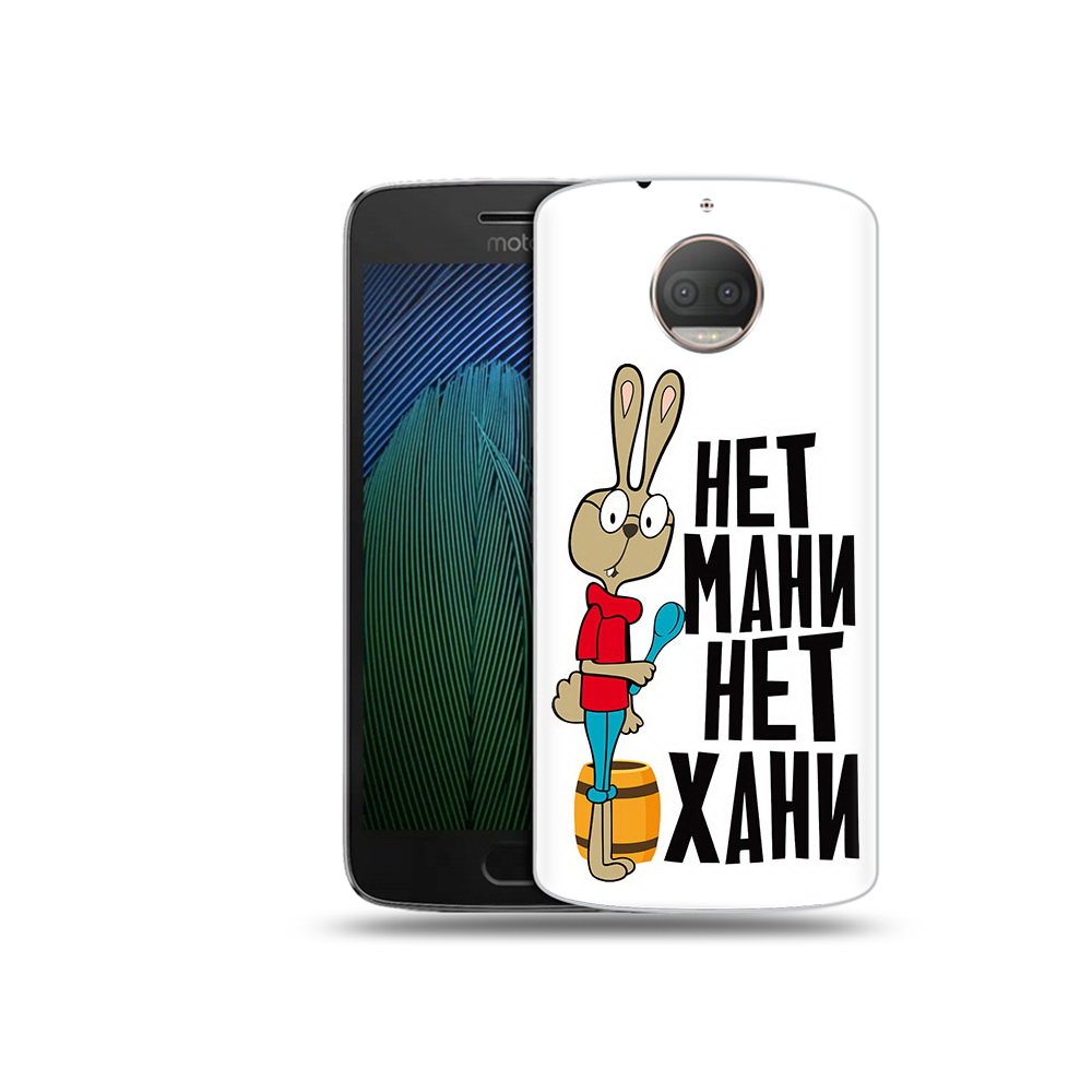 

Чехол MyPads Tocco для Motorola Moto G5S Plus нет мани нет хани (PT75337.377.521), Прозрачный, Tocco