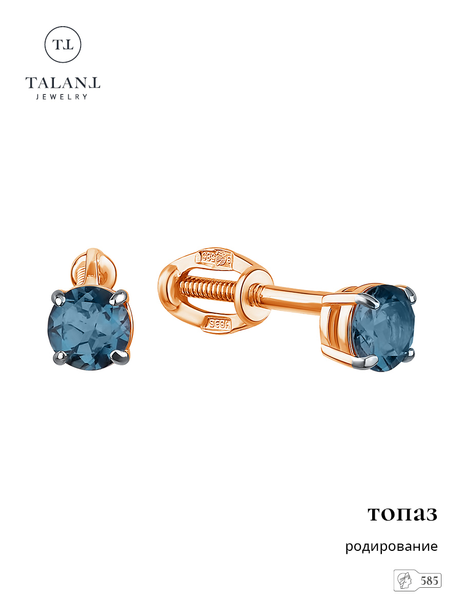 

Серьги пусеты из золота TALANT 12-02-0L00-21917, топаз, 12-02-0L00-21917