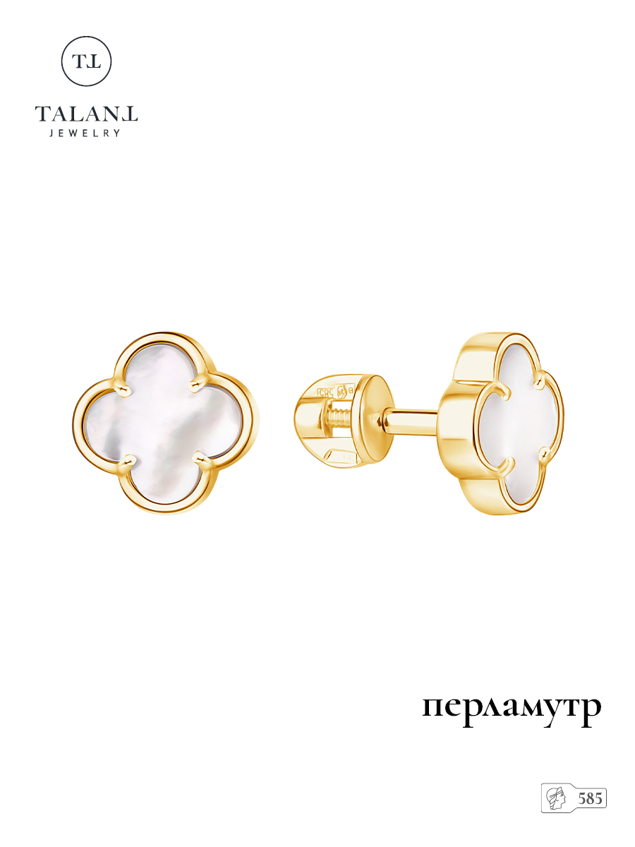 

Серьги пусеты из золота TALANT 12-20-0700-29714, перламутр, 12-20-0700-29714