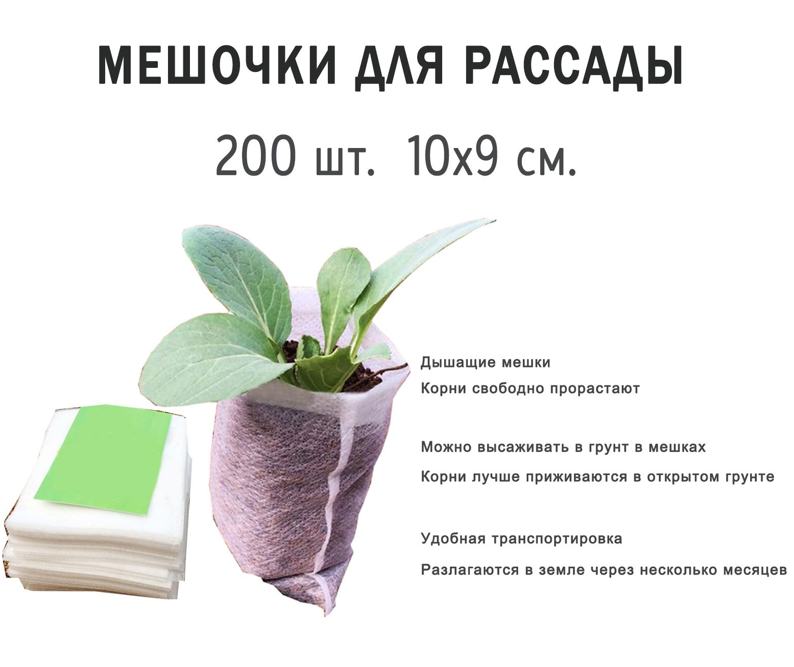

Горшки для рассады LettBrin OGORM8080 100 шт, Белый