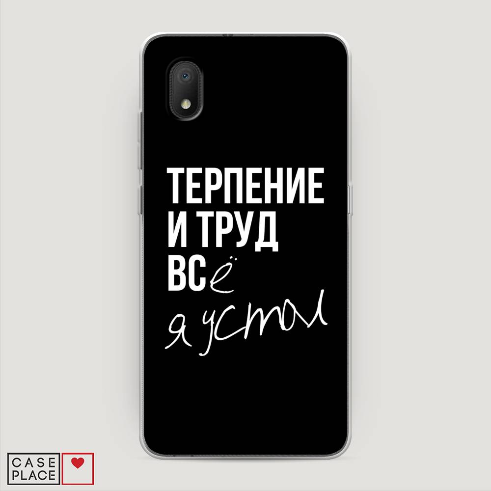 

Чехол Awog на Alcatel 1B (2020) 5002D / Алкатель 1B (2020) 5002D "Терпение и труд", 171150-6