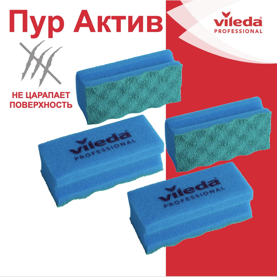 

Губки для уборки Vileda Pur Active, Синий;зеленый, Pur Active