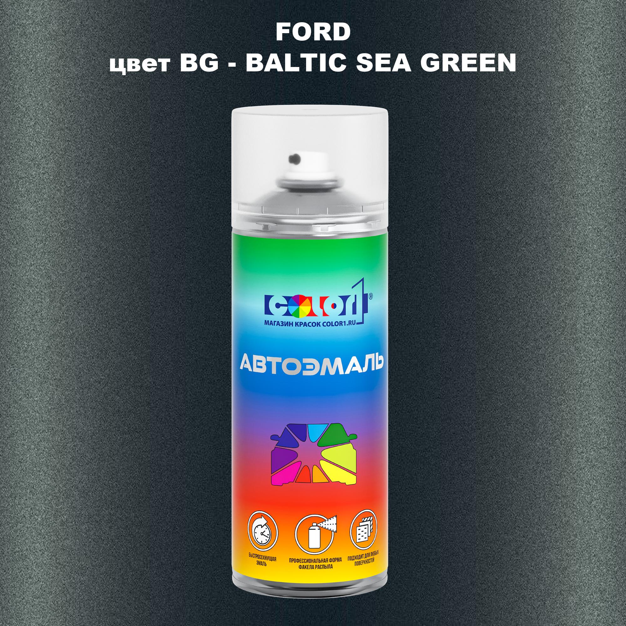 

Аэрозольная краска COLOR1 для FORD, цвет BG - BALTIC SEA GREEN, Зеленый