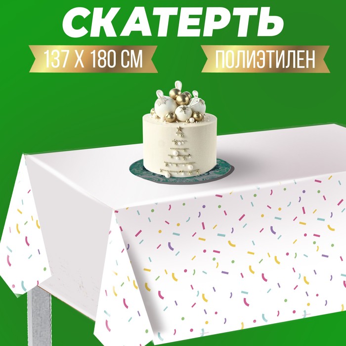 

Скатерть Страна Карнавалия Конфетти, 9231276 размер 137 х 183 см, Разноцветный