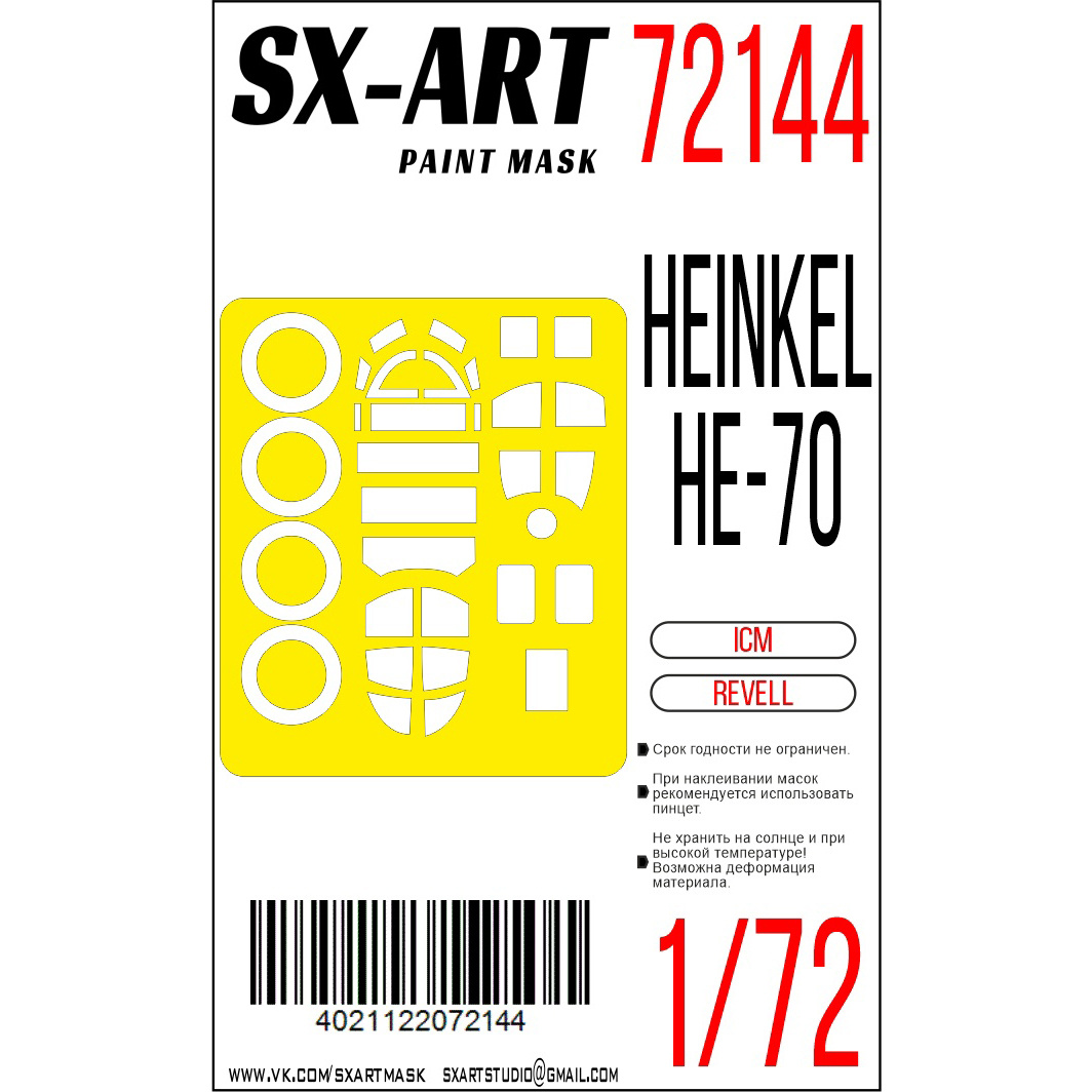 

Окрасочная маска SX-Art для Heinkel He 70 72144