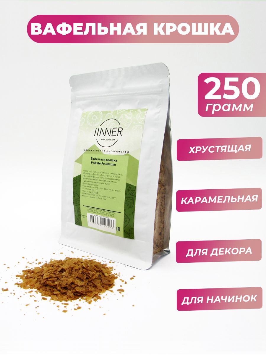 

Вафельная крошка IINNER бельгийская Paillete Feuilletine, 250 г