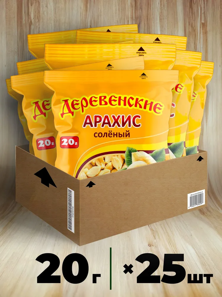 

Арахис Деревенские обжаренный с солью, 20 г х 25 шт