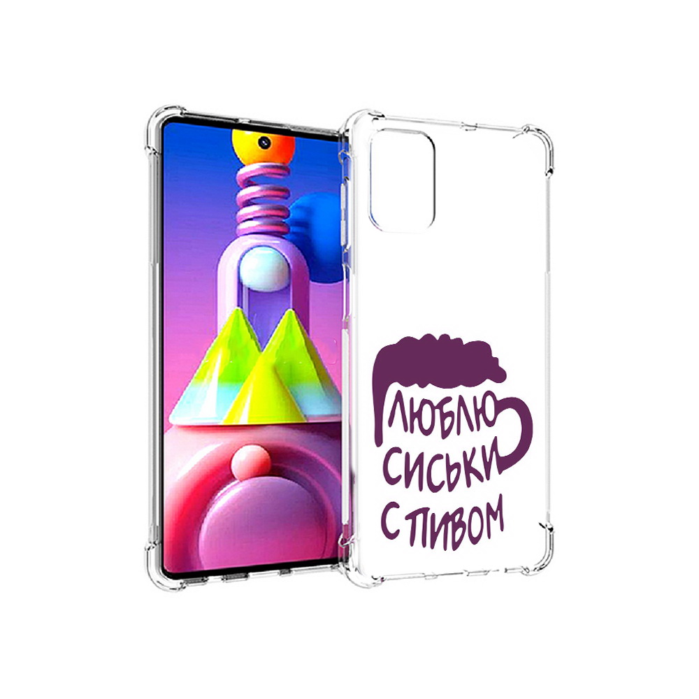 

Чехол MyPads Tocco для Samsung Galaxy M51 люблю пить кружка (PT156838.490.453), Прозрачный, Tocco