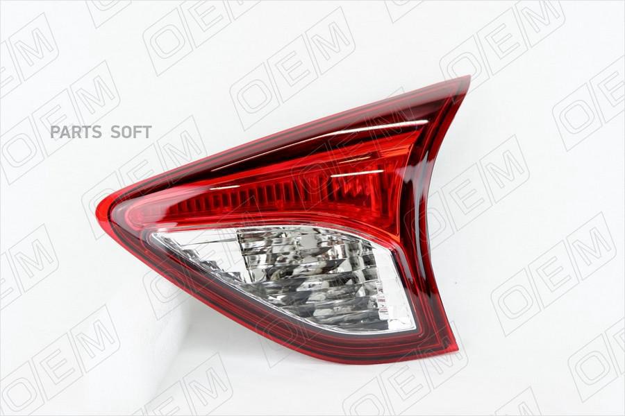 

Фонарь Правый Внутренний Mazda Cx-5 1Шт O.E.M. OEM0216FONR