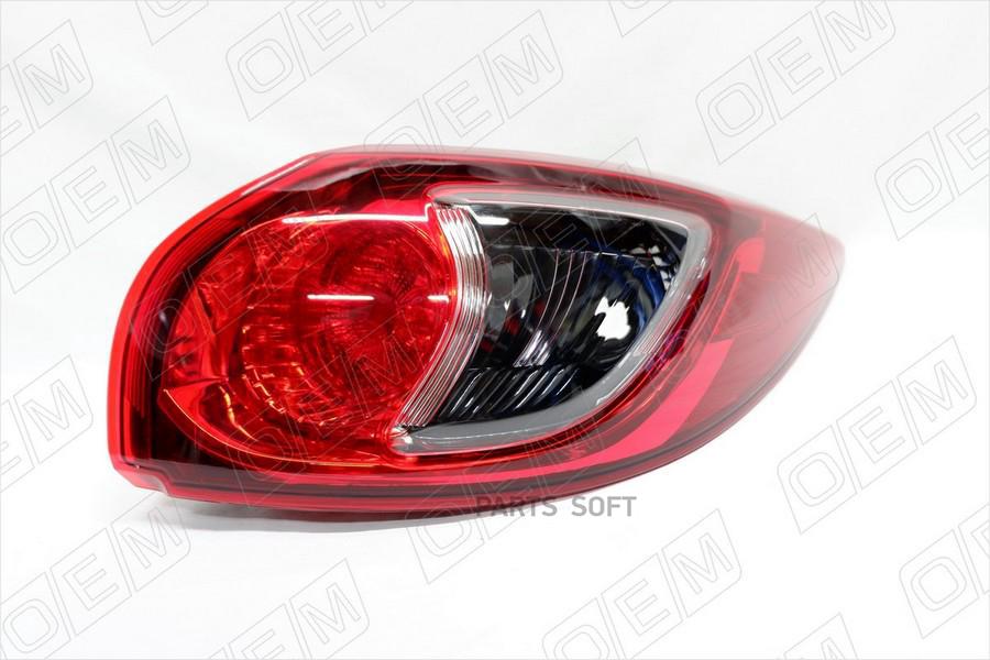 

Фонарь Правый Внешний Mazda Cx-5 1Шт O.E.M. OEM0215FONR