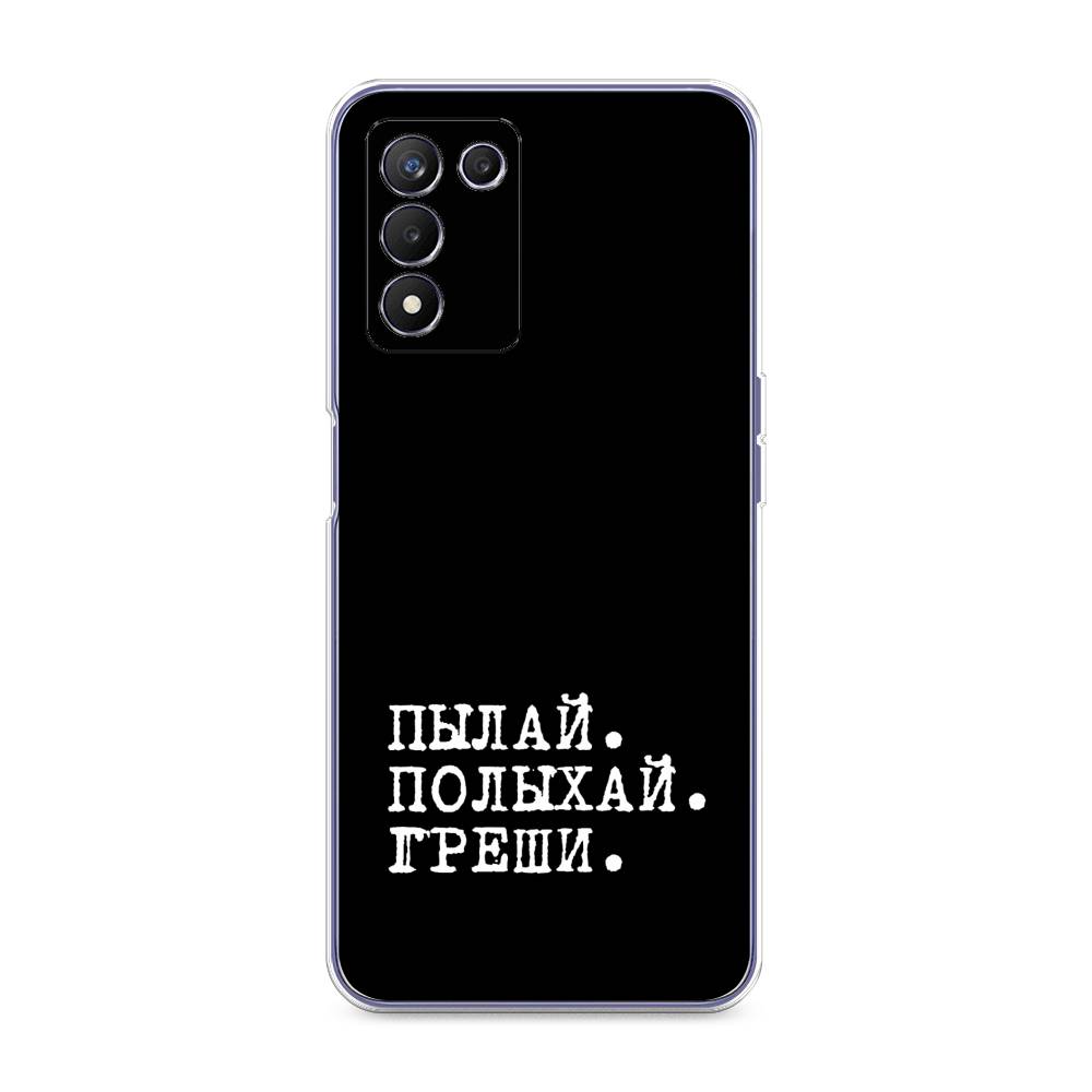 

Чехол Awog на Realme Q3s "Пылай и греши", Разноцветный, 257950-6