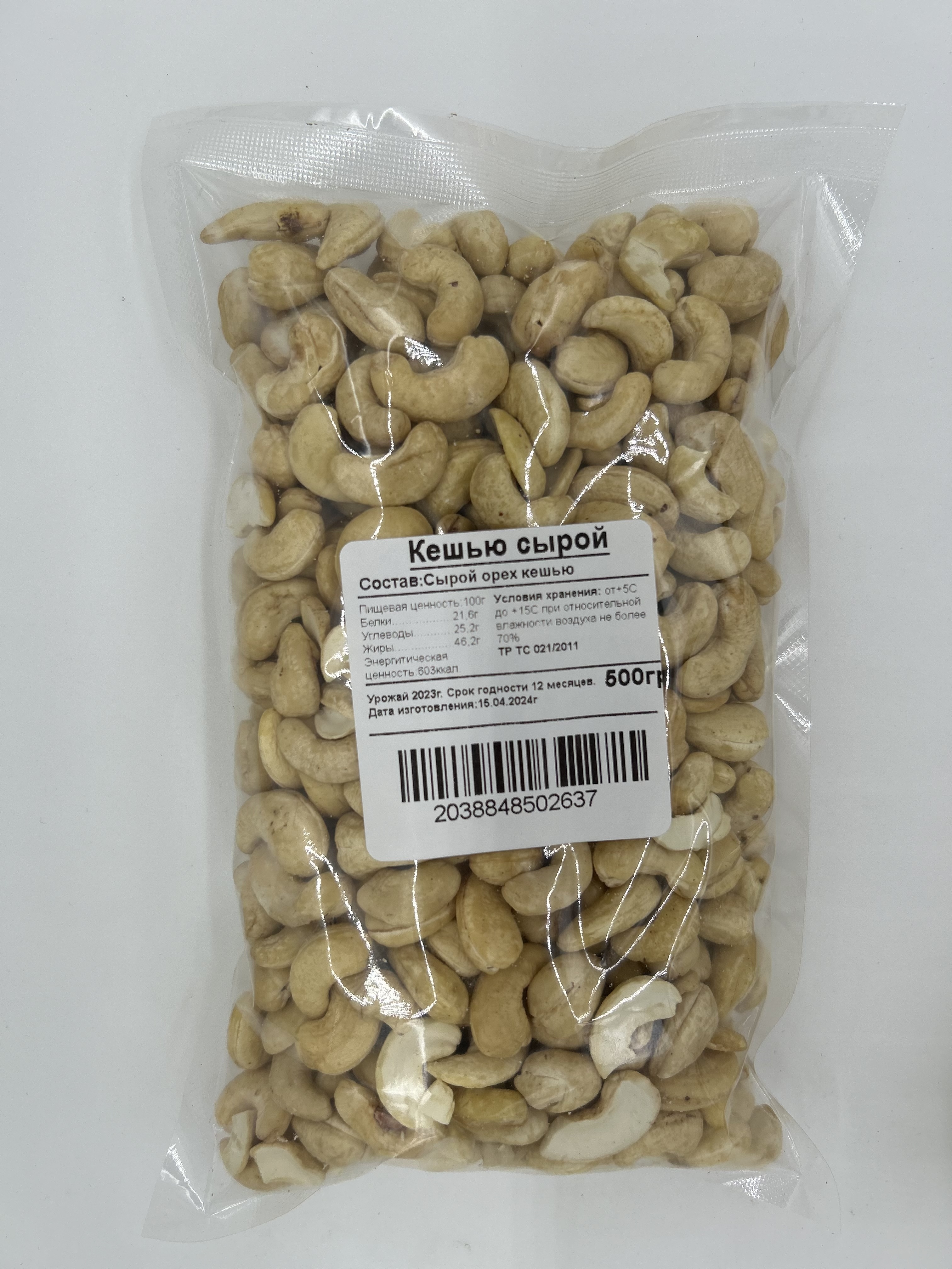 Кешью Food Nuts сырой, 500 г