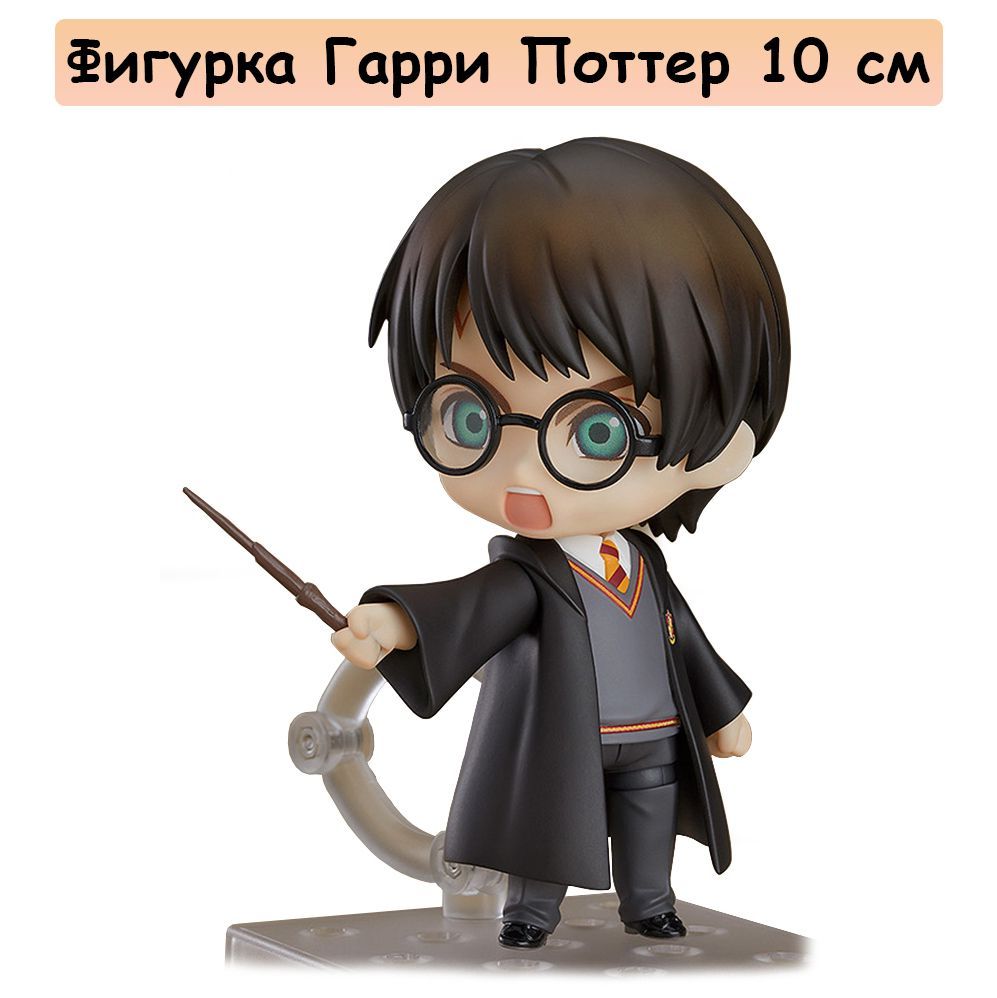 Фигурка Harry Potter Гарри Поттер #999 10см фигурка funko pop гермиона с зеркалом гарри поттер harry potter 150 9 5 см