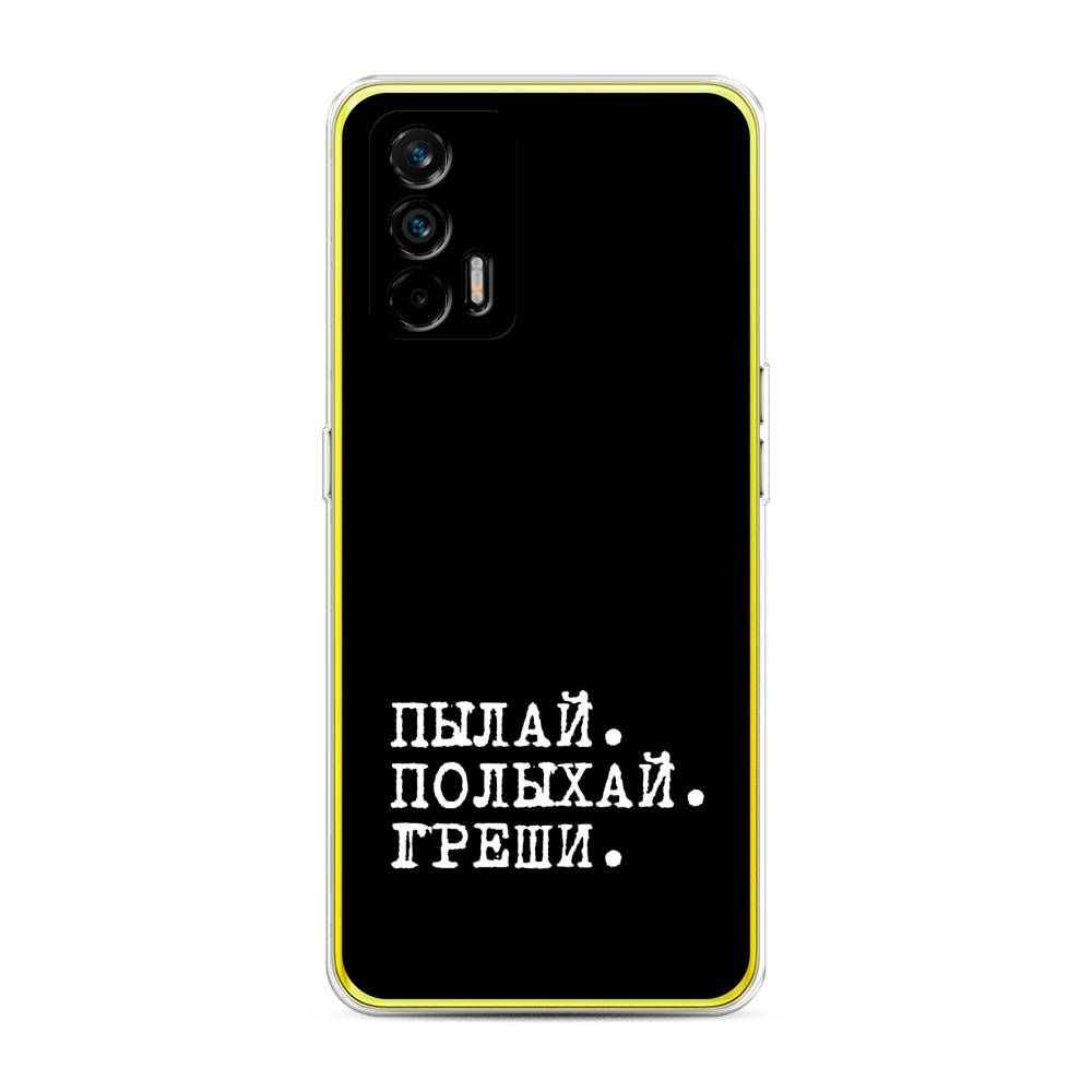 

Чехол Awog на Realme Q3 Pro "Пылай и греши", Разноцветный, 256550-6