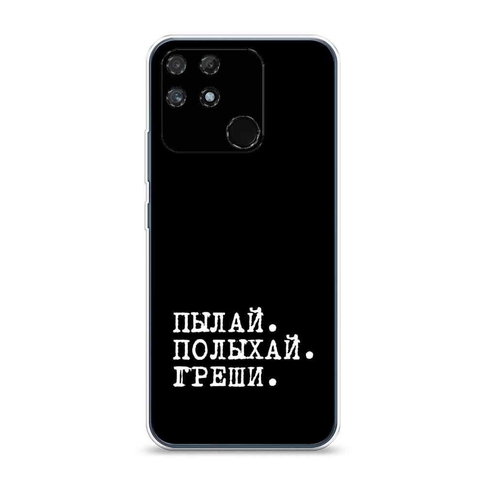 

Чехол Awog на Realme Narzo 50A "Пылай и греши", Разноцветный, 258450-6