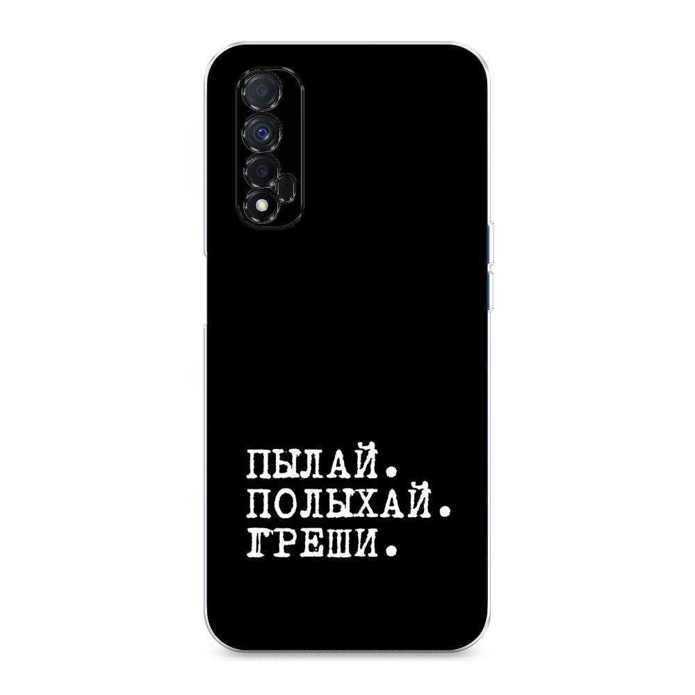 

Чехол Awog на Realme Narzo 30 4G "Пылай и греши", Разноцветный, 257650-6