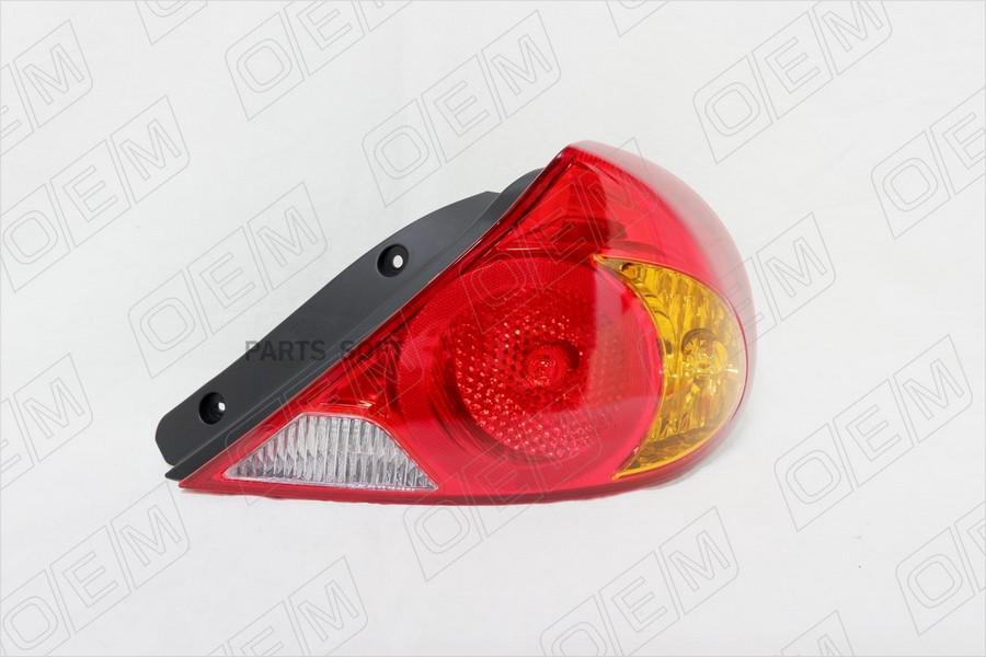 

Фонарь Правый Kia Spectra 1 2004-2011 Седан 1Шт O.E.M. OEM0025FONR