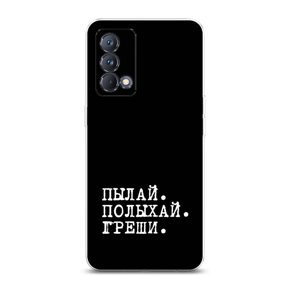 

Чехол Awog на Realme GT Master Edition "Пылай и греши", Разноцветный, 2510450-6
