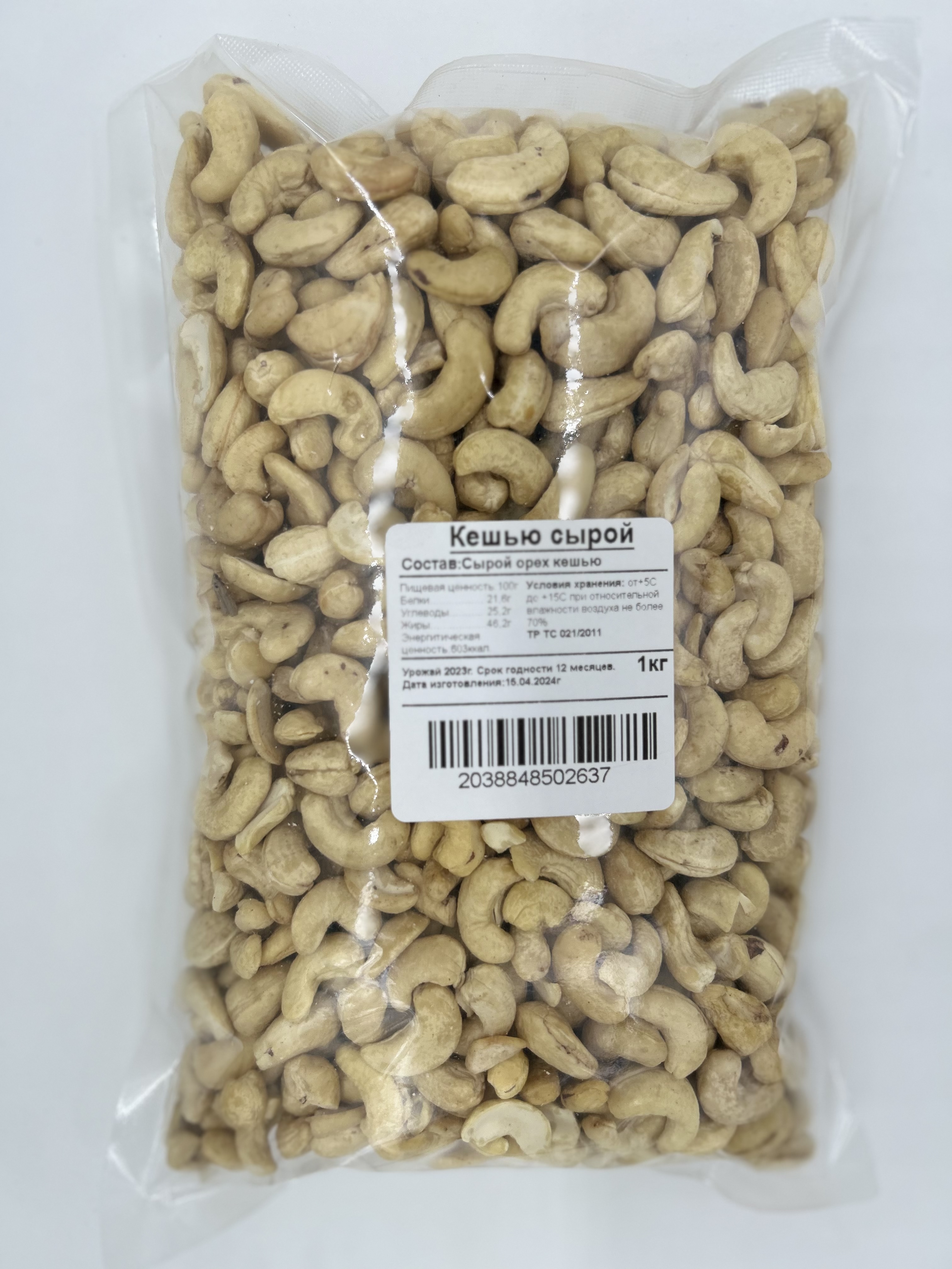 Кешью Food Nuts сырой, 1 кг