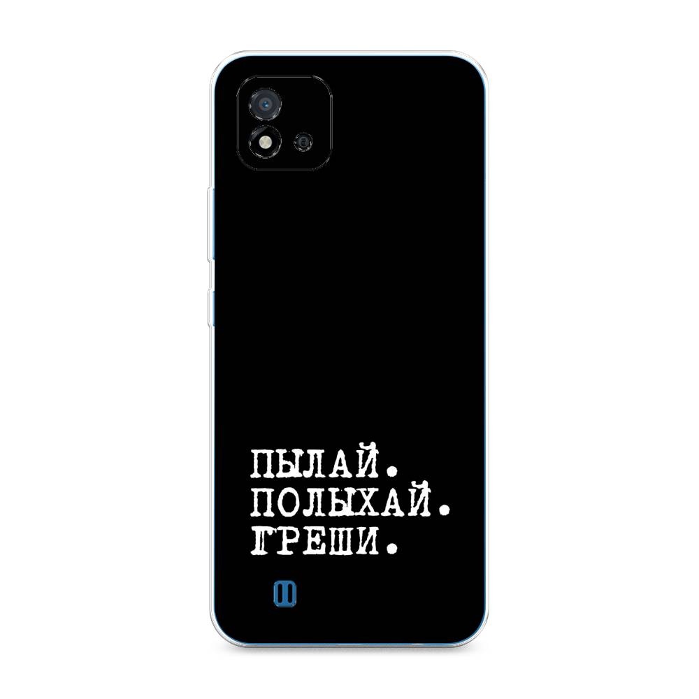 

Чехол Awog на Realme C20 "Пылай и греши", Разноцветный, 254850-6