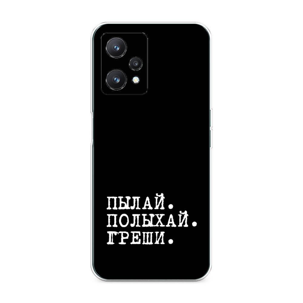 

Чехол Awog на Realme 9 Pro/9 5G "Пылай и греши", Разноцветный, 258850-6