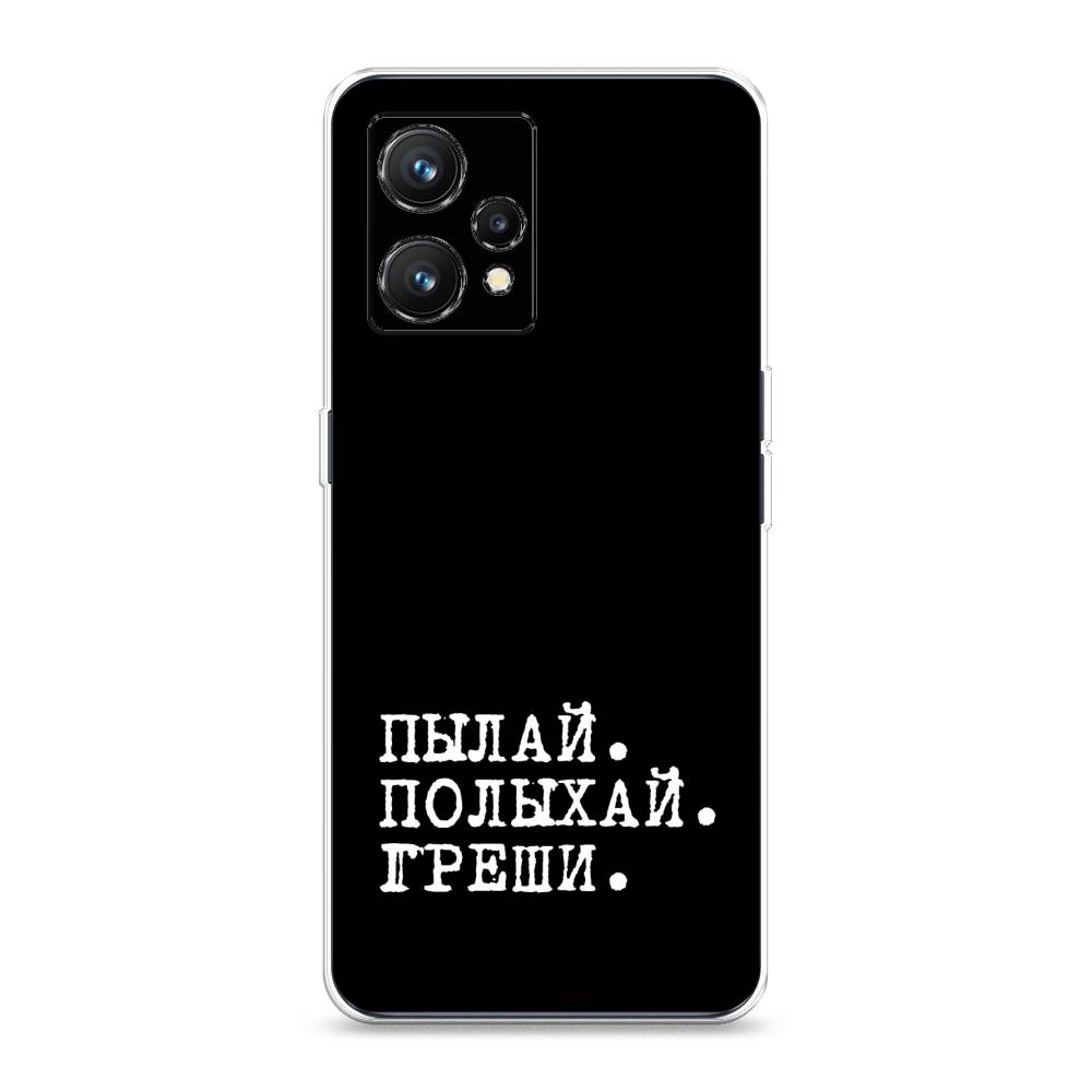 

Чехол Awog на Realme 9 "Пылай и греши", Разноцветный, 257250-6