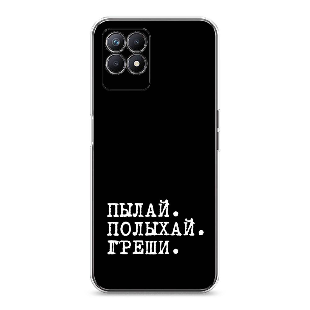 

Чехол Awog на Realme 8i "Пылай и греши", Разноцветный, 257350-6