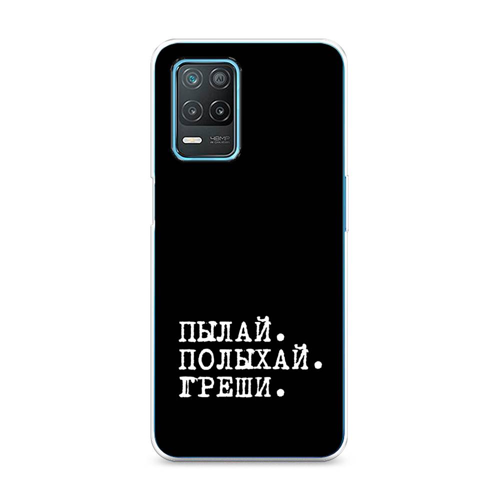 фото Силиконовый чехол "пылай и греши" на realme 8 5g awog