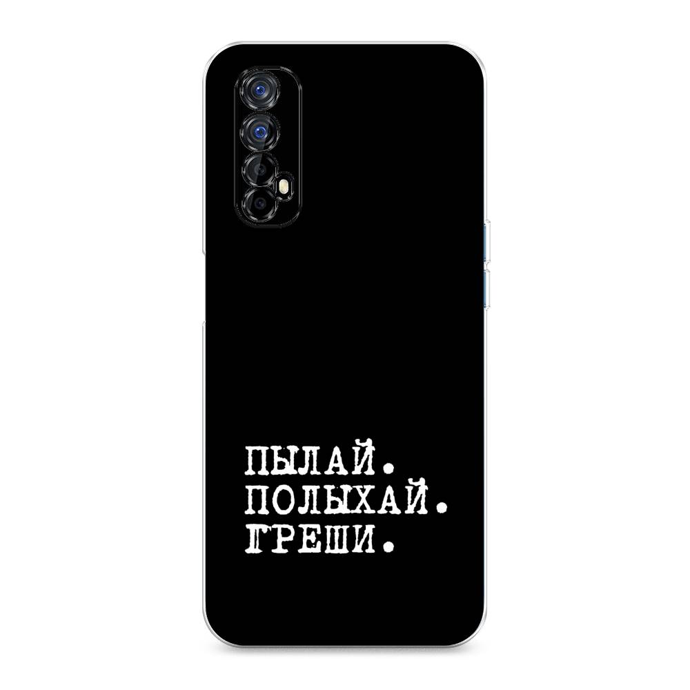 

Чехол Awog на Realme 7 "Пылай и греши", Разноцветный, 254150-6