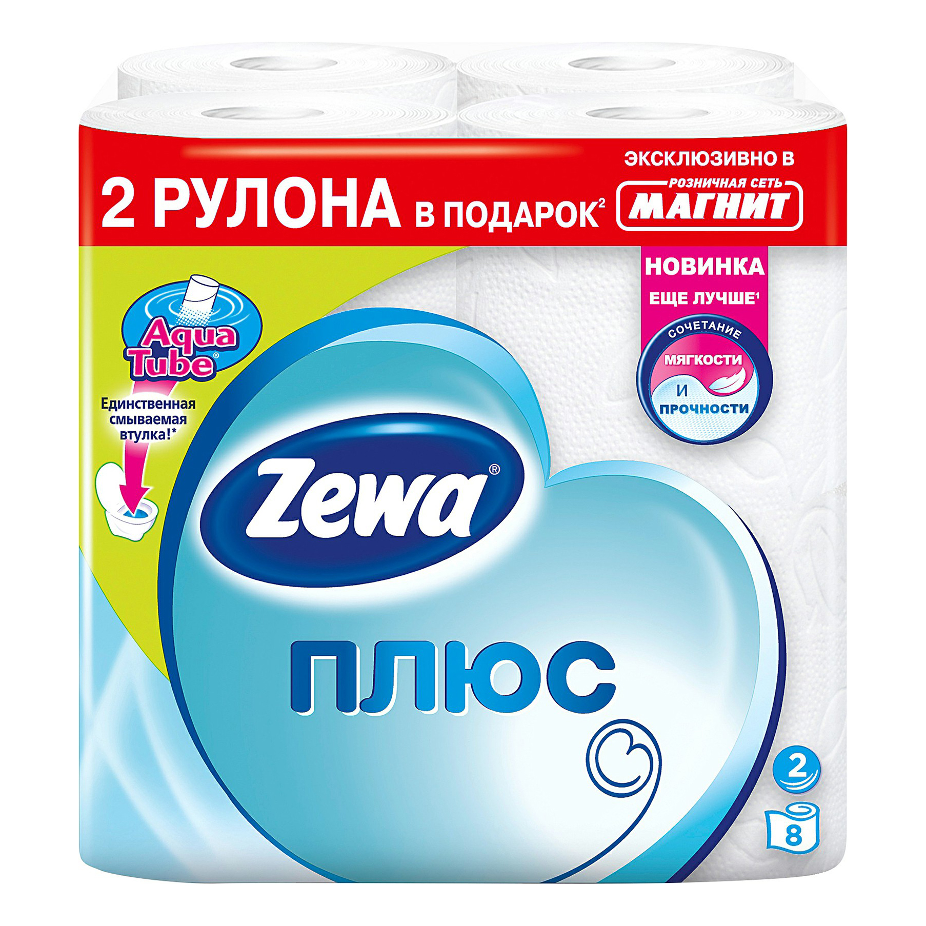 

Туалетная бумага Zewa Plus 2 слоя, 2 шт.+2 шт.