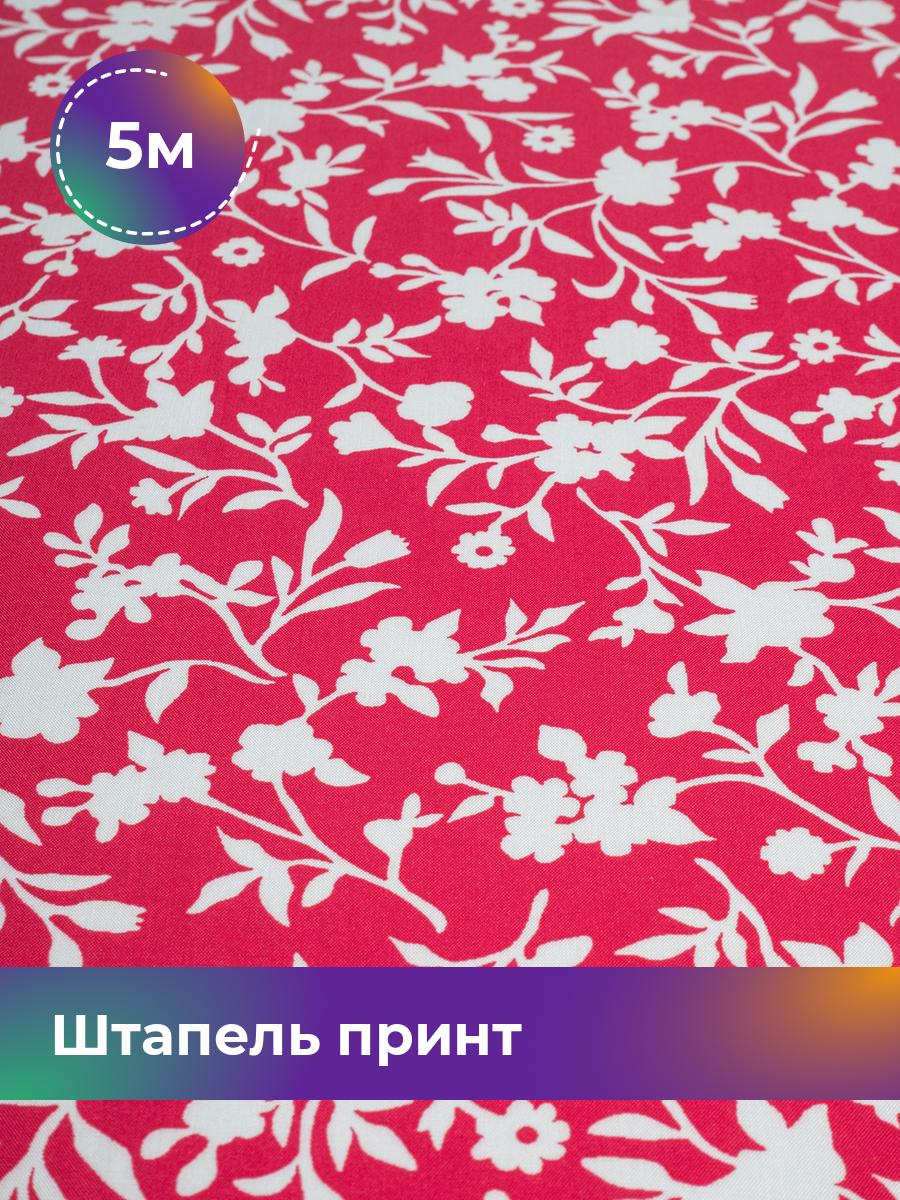 

Ткань Штапель принт Shilla, отрез 5 м * 142 см, мультиколор 088, Розовый, 18101445