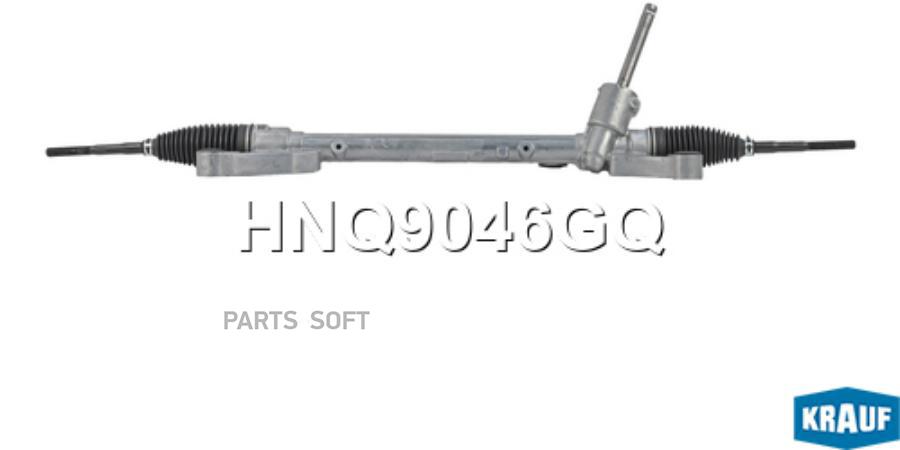 

Рулевая Рейка Krauf hnq9046gq
