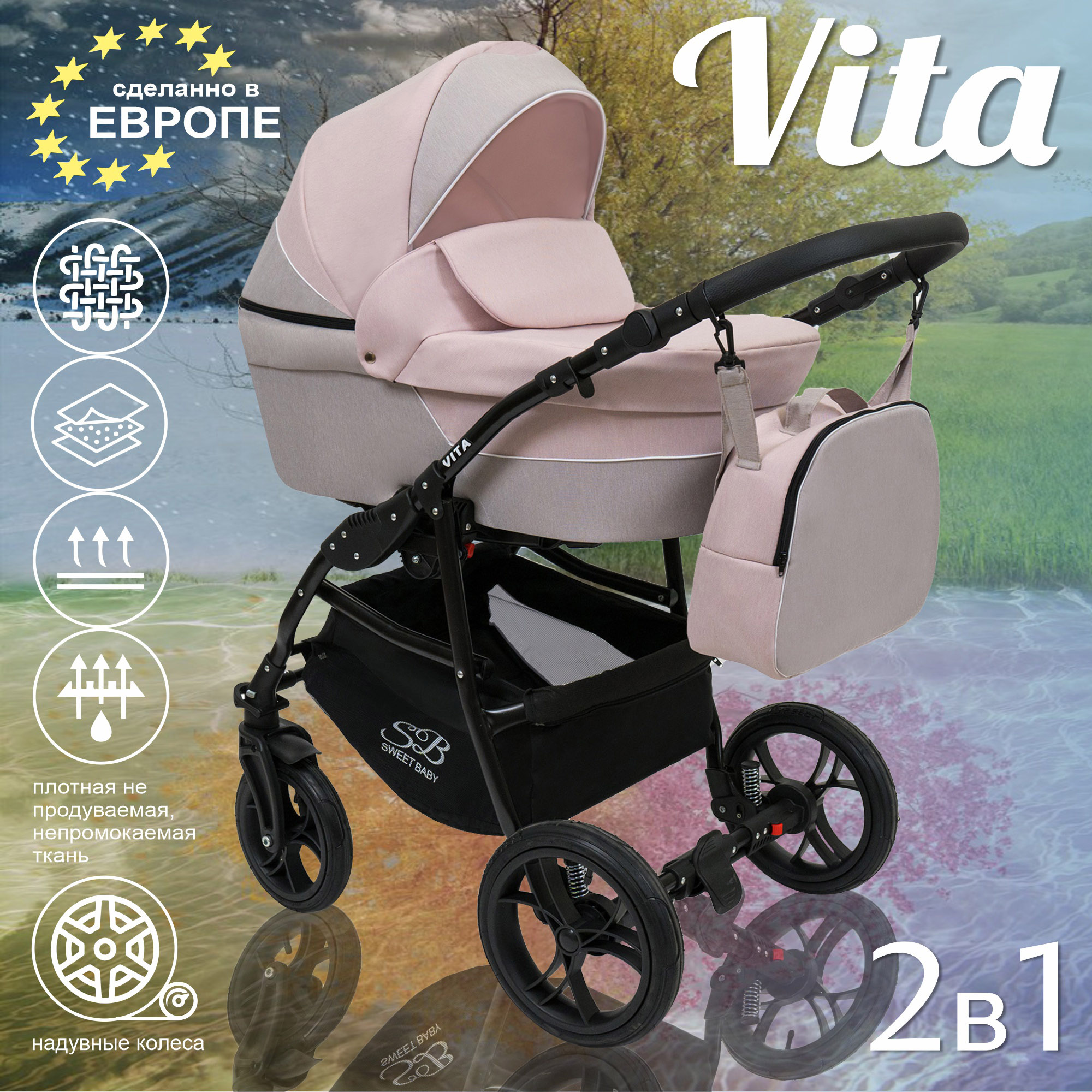 фото Коляска 2 в 1 sweet baby vita rose 426714