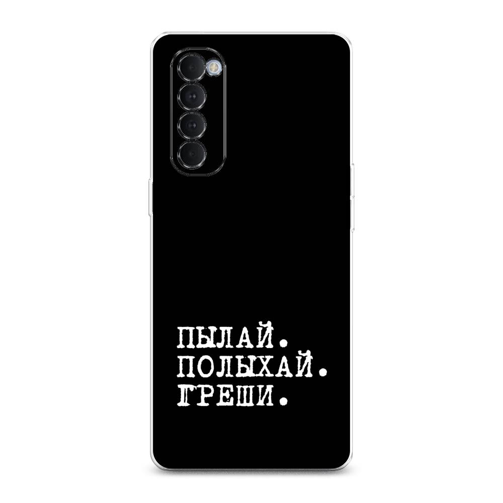 

Чехол Awog на Oppo Reno 4 Pro "Пылай и греши", Разноцветный, 258950-6