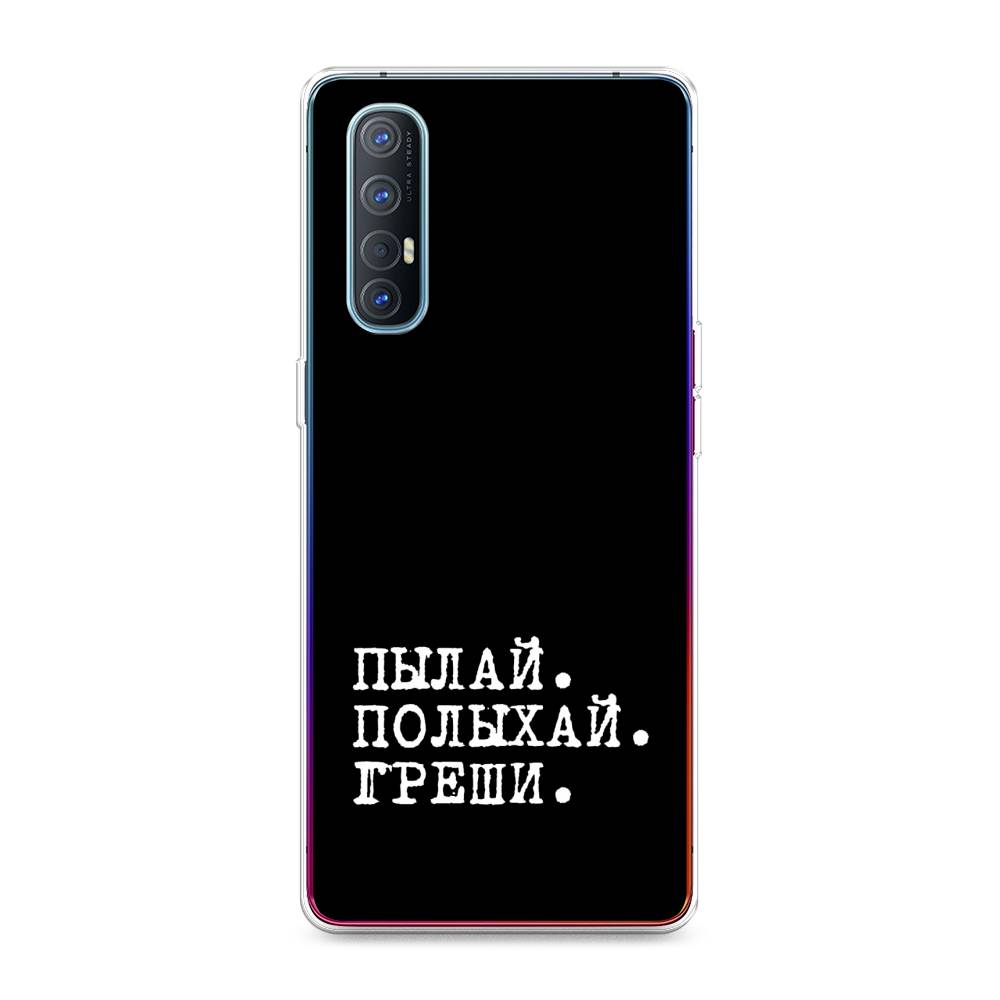 

Чехол Awog на Oppo Reno 3 Pro "Пылай и греши", Разноцветный, 252550-6