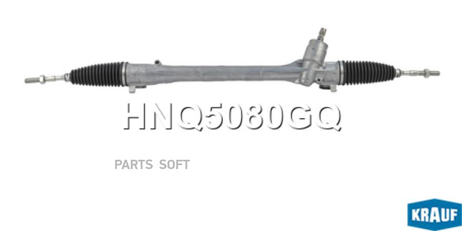 

Рулевая Рейка Krauf hnq5080gq