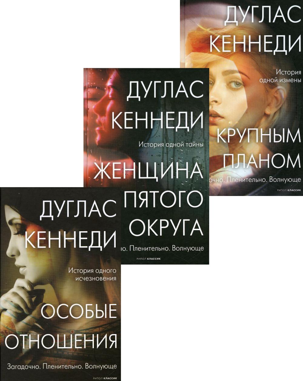 фото Книга интриги и любовь. вып. 2 рипол-классик