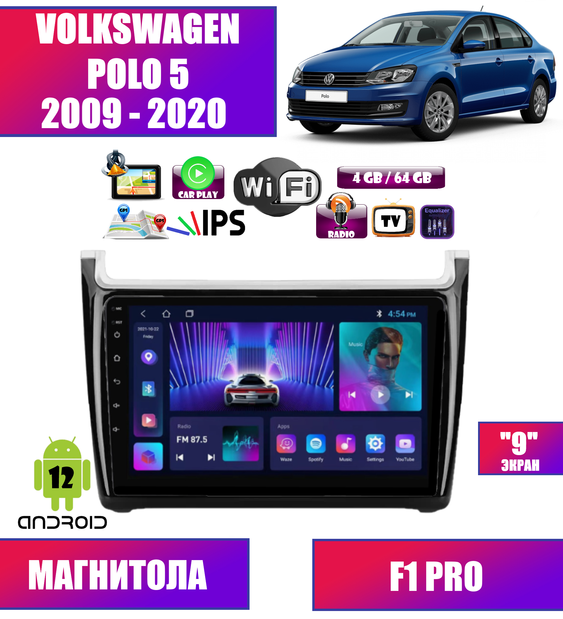 Автомагнитола Podofo для Volkswagen Polo (2009-2020), Android 12, 4/64GB, CarPlay, Wi-Fi