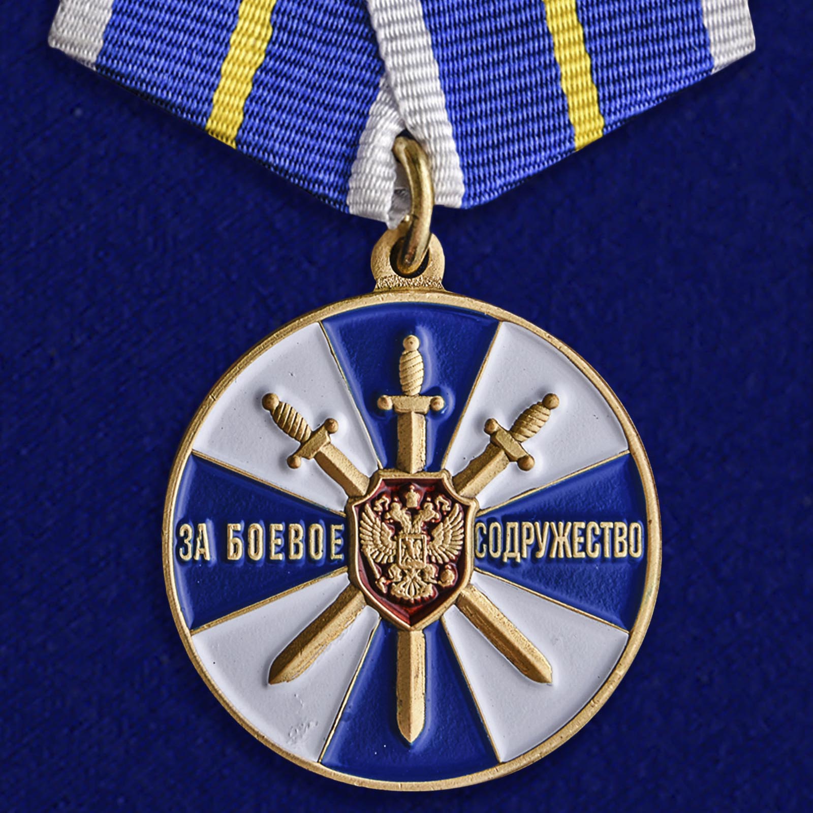 

Сувенирный знак Kamukamu За боевое содружество ФСБ РФ, 734415