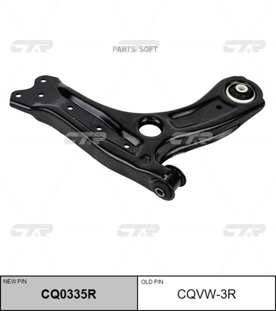 

Рычаг передний r (без шаровой опоры) vag a1/ibiza/fabia/rapid 12>/polo sedan 10> cqvw3r ct
