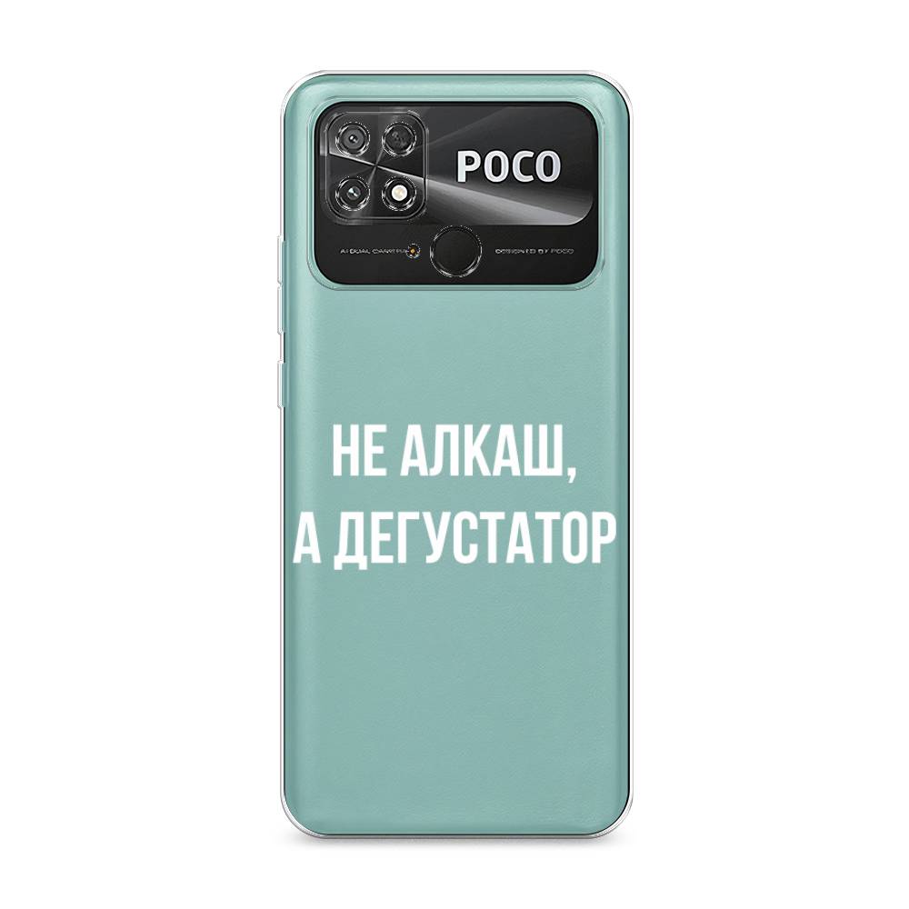 

Чехол на Poco C40 "Дегустатор", Белый;бежевый, 315850-6